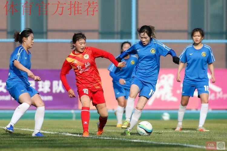 2022中国太平中国足球协会女子超级联赛第二阶段开幕