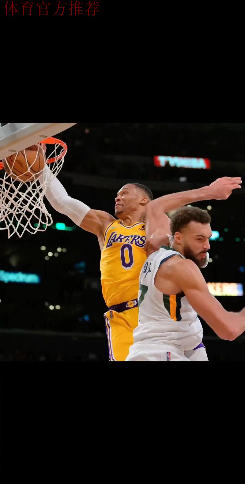 麦克丹尼尔斯吊传 戈贝尔双手暴扣2+1