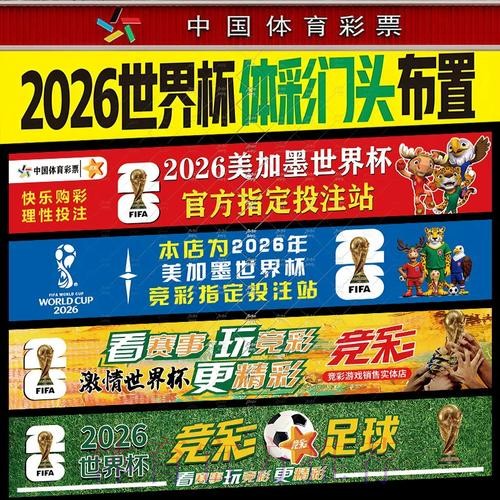 2026世界杯下注策略：小额投注与心得分享