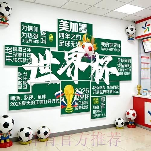 世界杯投注全解：不同下注方式的利弊分析