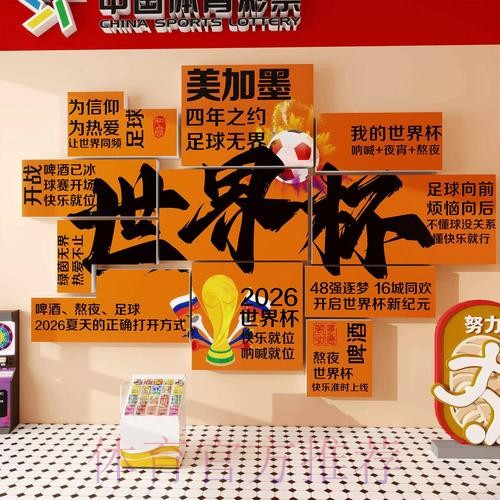 世界杯投注全解：不同下注方式的利弊分析